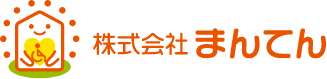 株式会社 まんてん